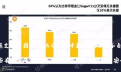   十大最安全的区块链钱包